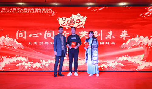 大禹漢光2018年“同心同行，共創(chuàng)未來(lái)”主題年會(huì)圓滿成功